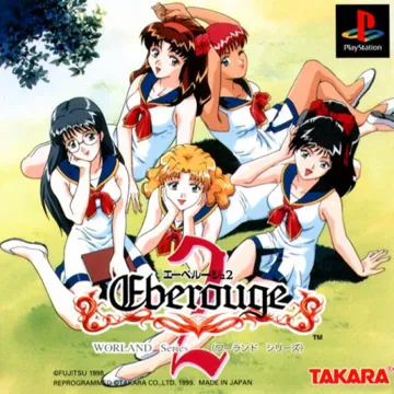 Eberouge 2 (JP) box cover front